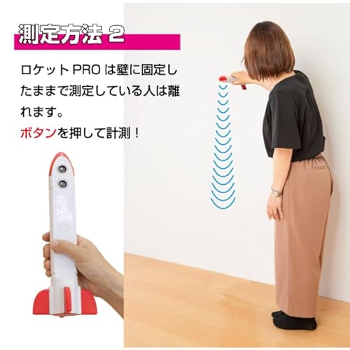 超音波測定器 ロケット PRO 6