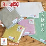 おしゃれなハンドタオルのおすすめ人気ランキング【2026年6月】 5