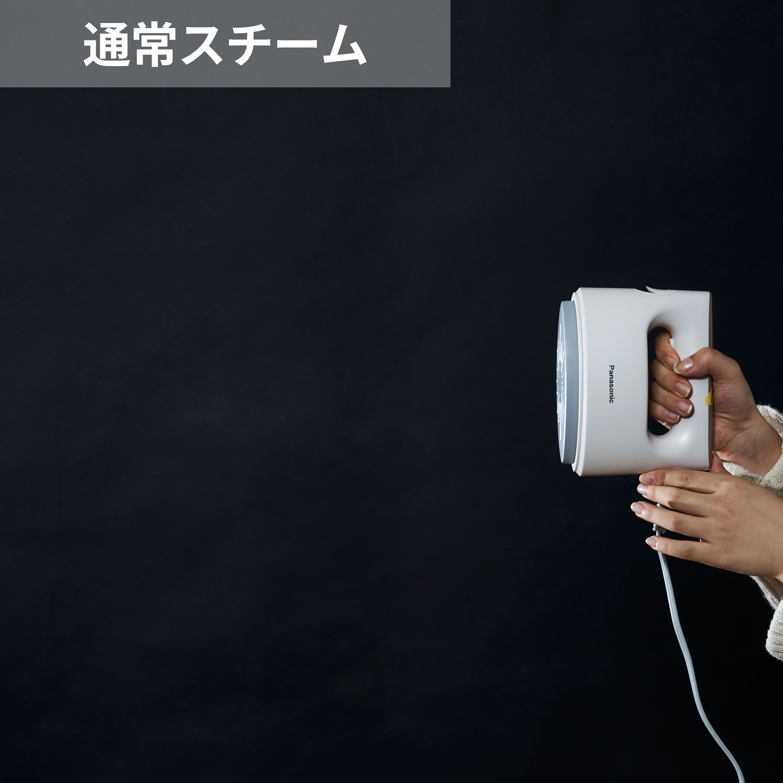 衣類スチーマー 7