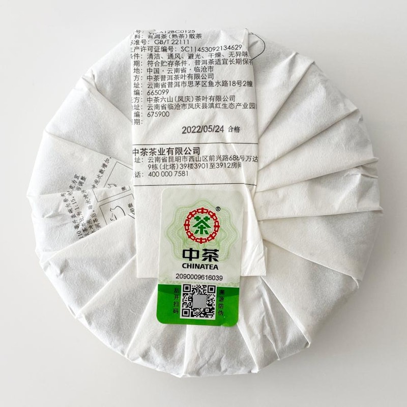 七子餅茶 5