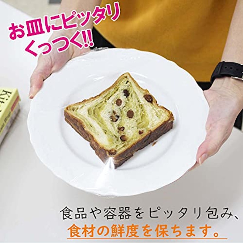 キッチニスタラップ 5