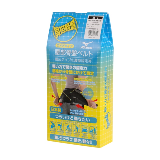 ミズノ 腰部骨盤ベルト ワイドタイプを全26商品と比較 口コミや評判を実際に使ってレビューしました Mybest