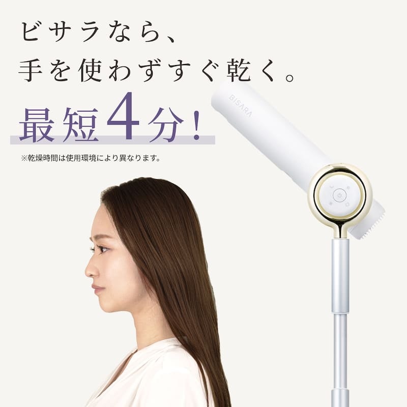 スタンドドライヤー 3