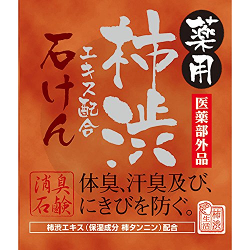 薬用 柿渋石けん 1