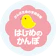 かんぽ生命保険 学資保険 1