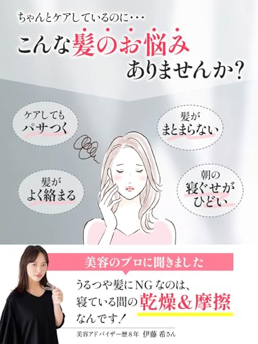 シルク ナイトキャップ ショートヘア用 3