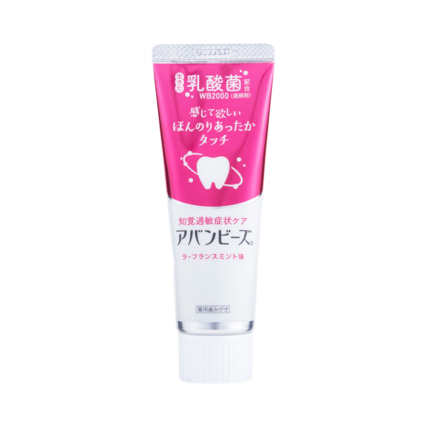 知覚過敏症状ケア 1
