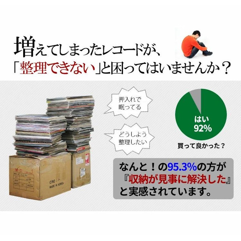 レコードラック 5