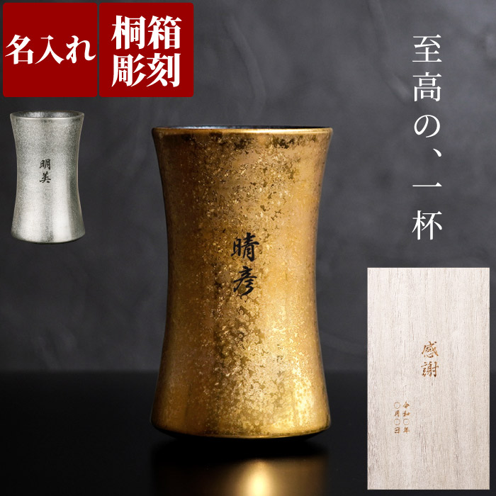 ビールタンブラー 1