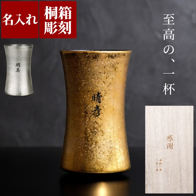 ビールタンブラー 1