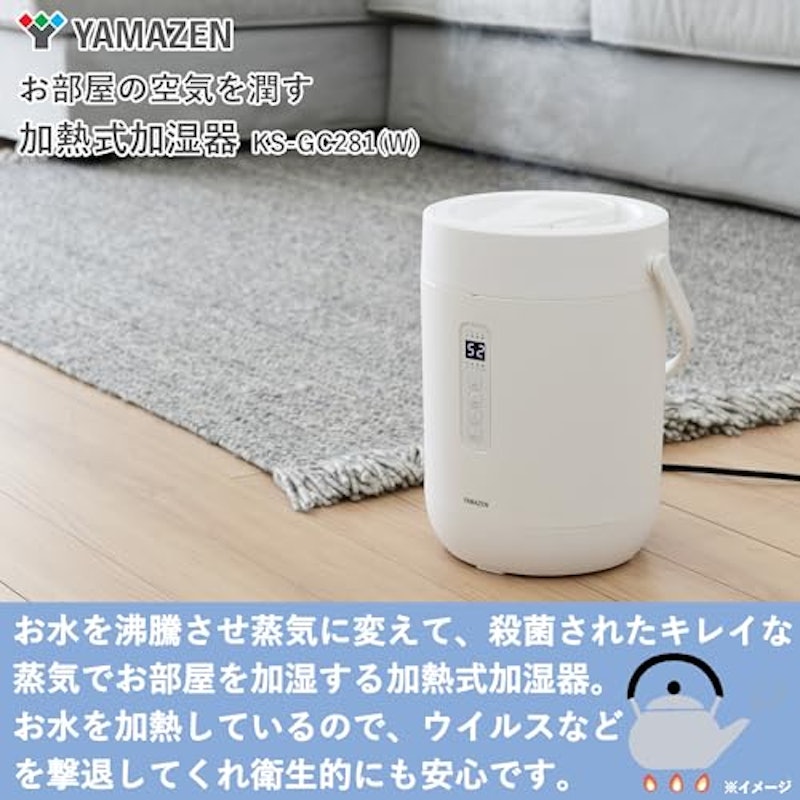 スチーム式加湿器 2