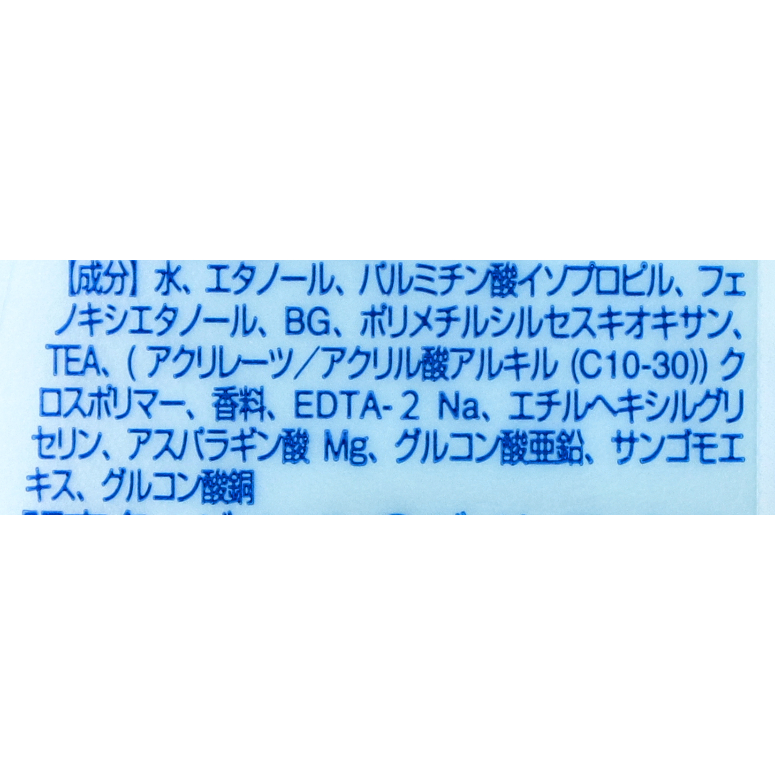 ミネラル ジェリーローション 2