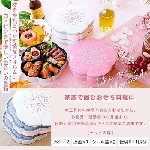 二段重 初桜 2