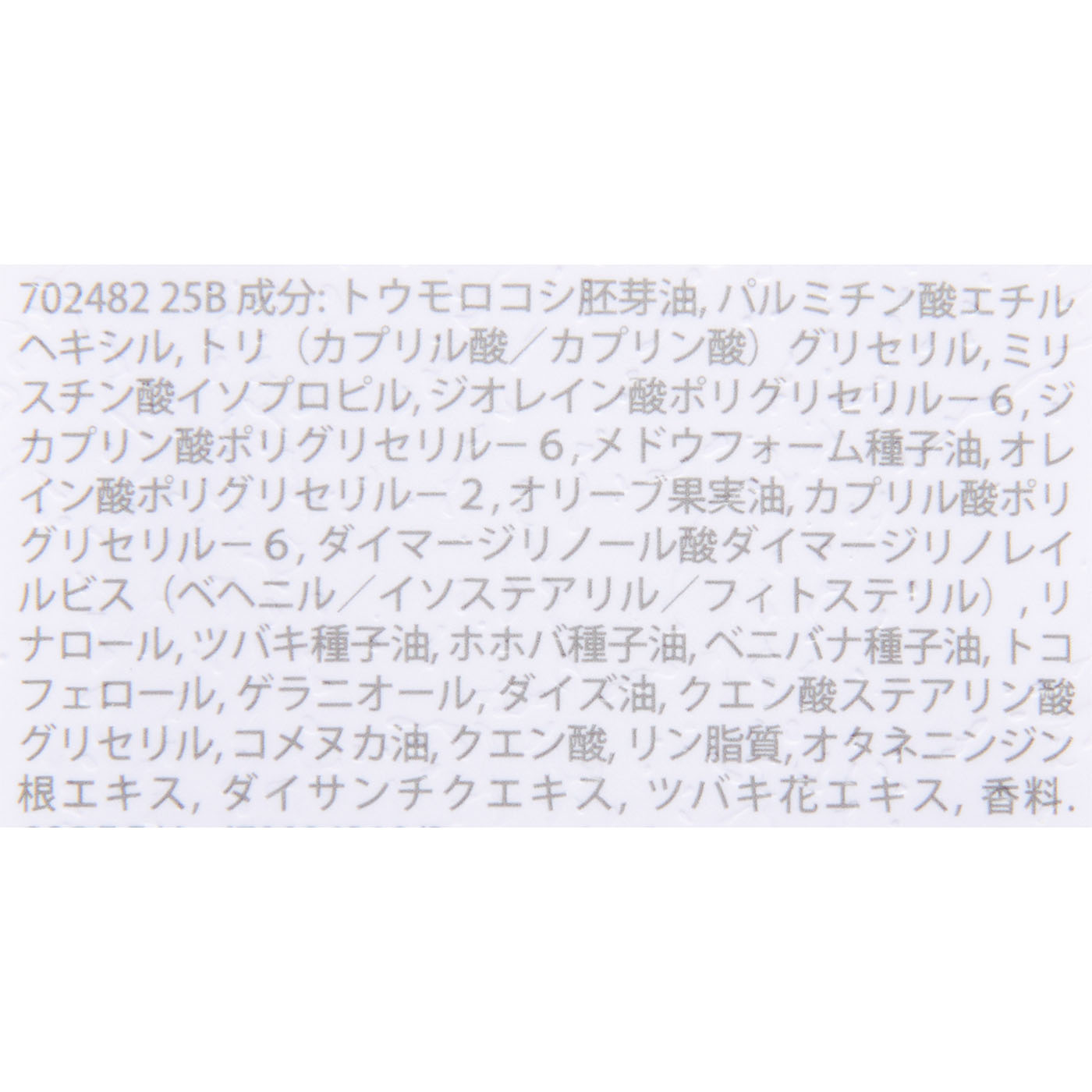 スブリム ビューティ クレンジング オイルn 4