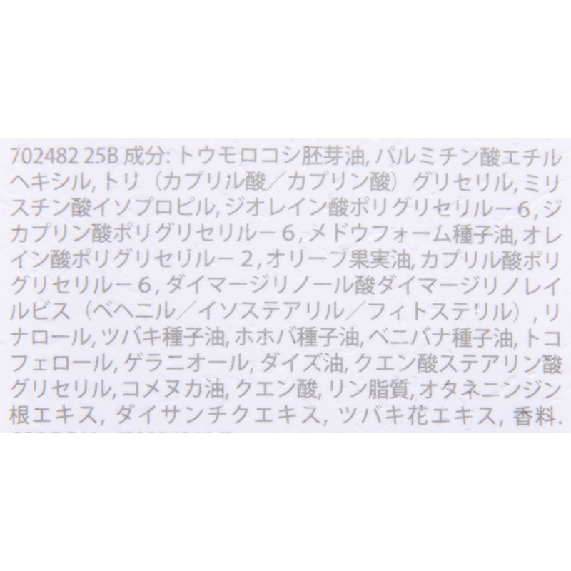 スブリム ビューティ クレンジング オイルn 4