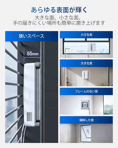 エコバックスの窓拭きロボット掃除機WINBOTシリーズのおすすめ人気