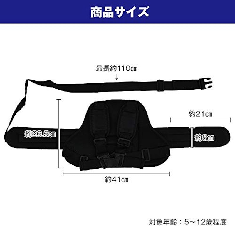 リュック型タンデムベルト 3