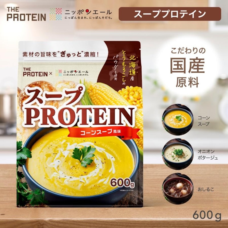 スーププロテイン 1