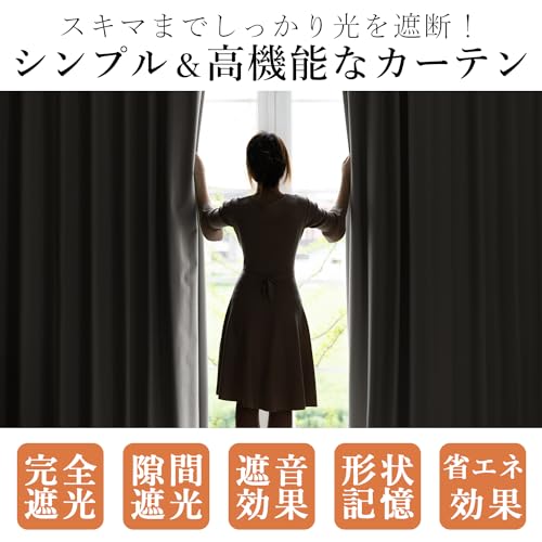 完全遮光カーテン 2
