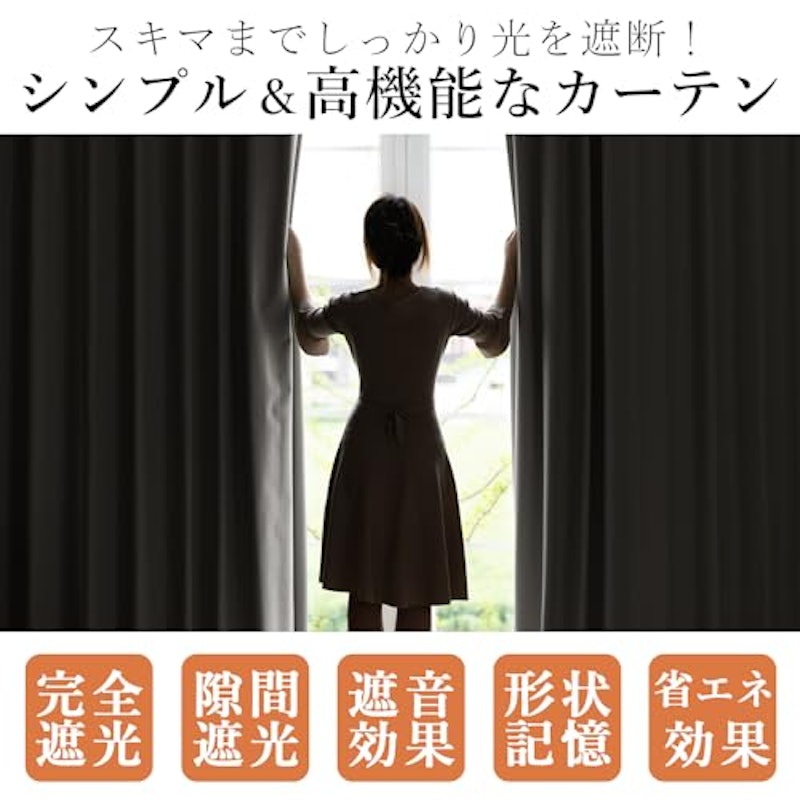 完全遮光カーテン 2