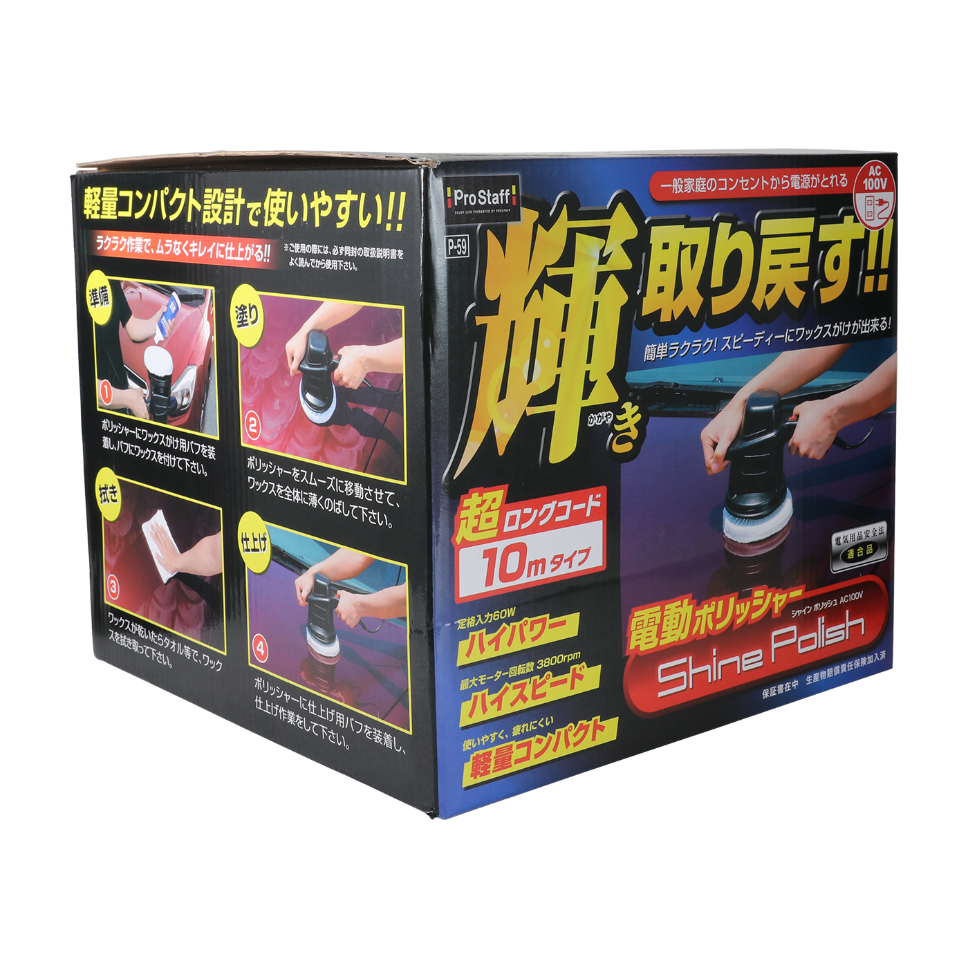 シャインポリッシュ 4