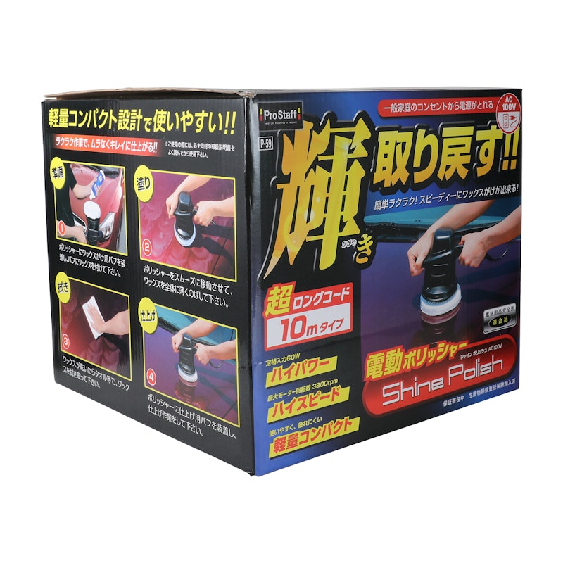 シャインポリッシュ 4