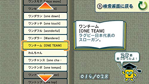 ことばのパズル もじぴったんアンコール 4