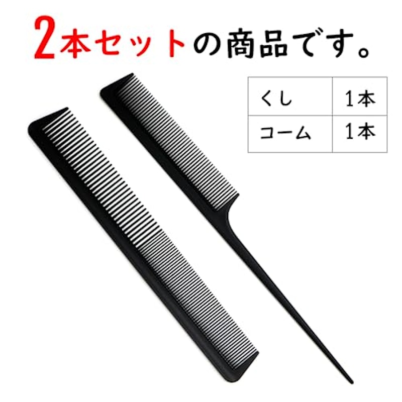 ヘアコーム 3