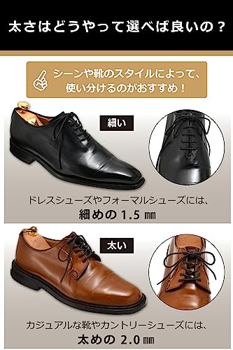 シューレース 5