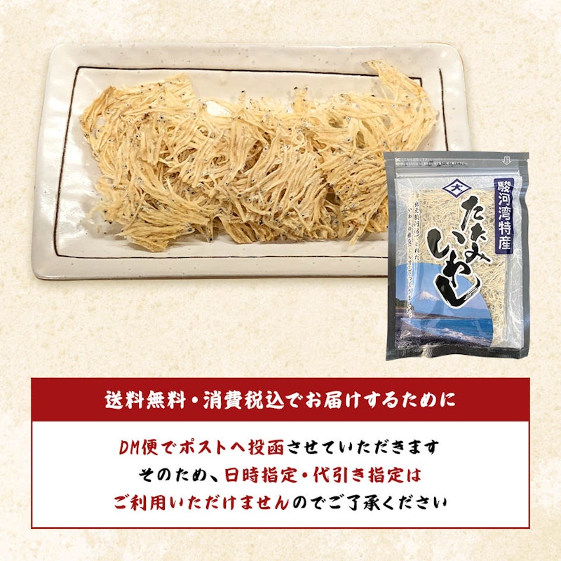 静岡県産 たたみいわし 4