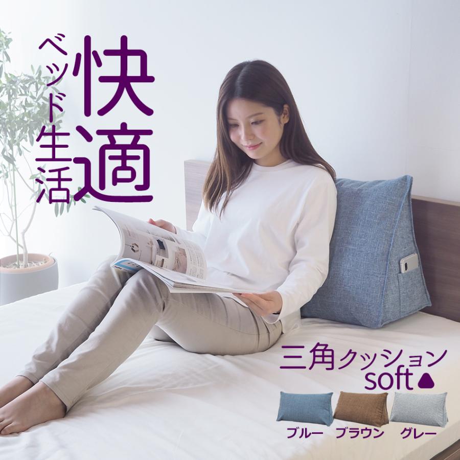 三角クッション 2