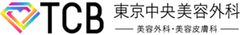 TCB東京中央美容外科 ポテンツァ 1