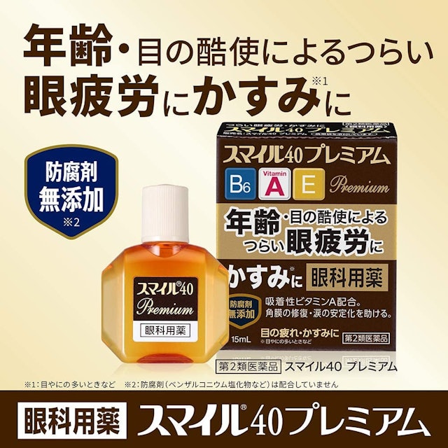 眠気覚まし目薬のおすすめ人気ランキング10選 最新版 Mybest 眠気覚まし目薬のおすすめ人気ランキング10選 最新版 Mybest