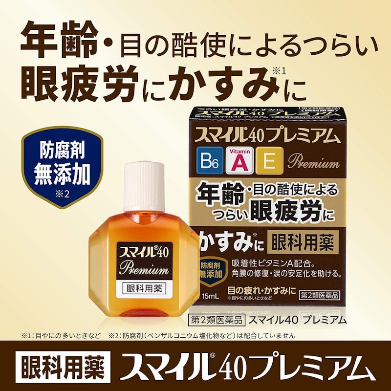 プレミアム 4