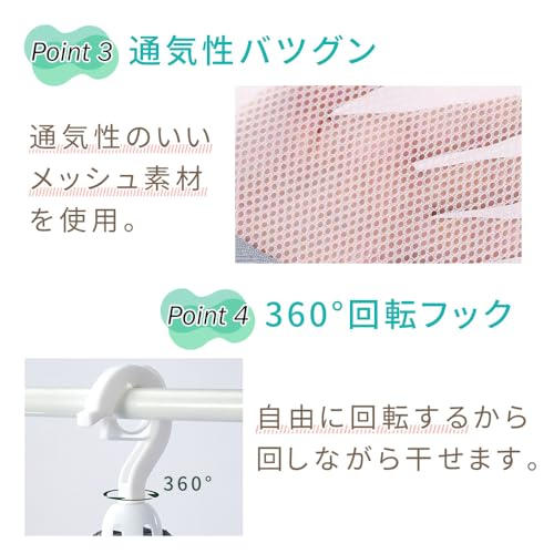 平干しネット 5