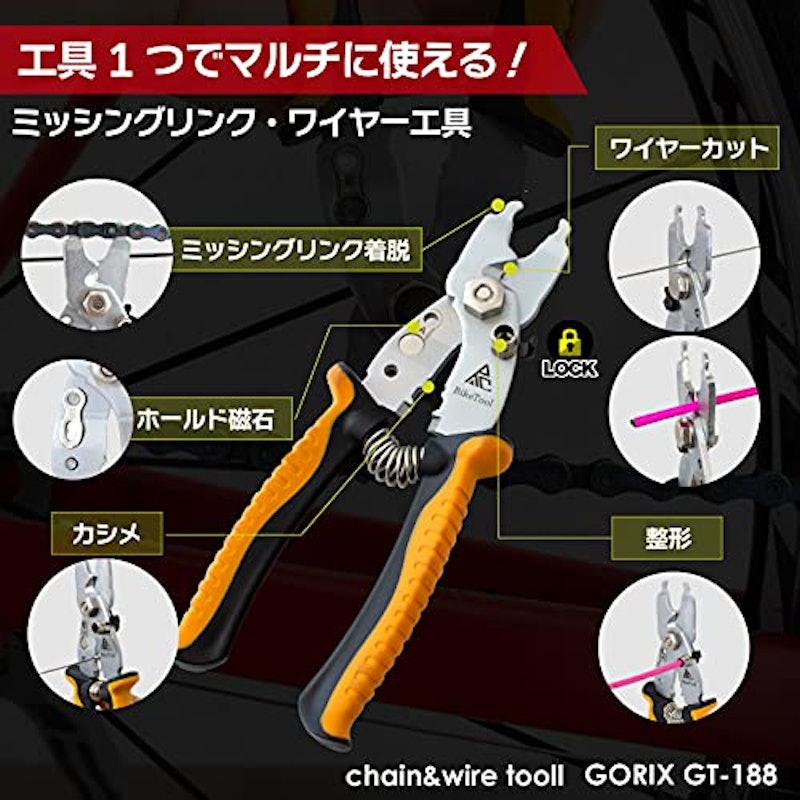 5機能マルチ ミッシングリンク工具 2