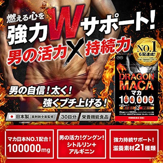 21年 マカサプリのおすすめ人気ランキング10選 Mybest 21年 マカサプリのおすすめ人気ランキング10選 Mybest