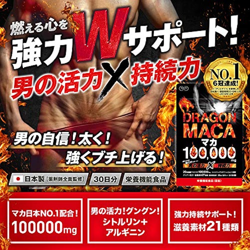 ドラゴンマカ 2