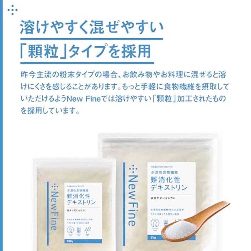 難消化性デキストリン 7