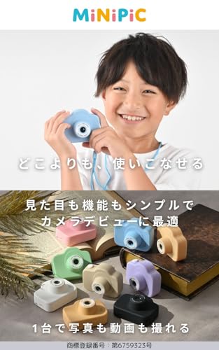 ミニピクカメラ 2