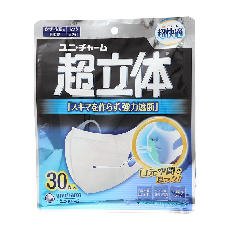 超立体マスク かぜ・花粉用 3