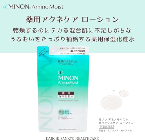 薬用アクネケア ローション つめかえ用 医薬部外品 2