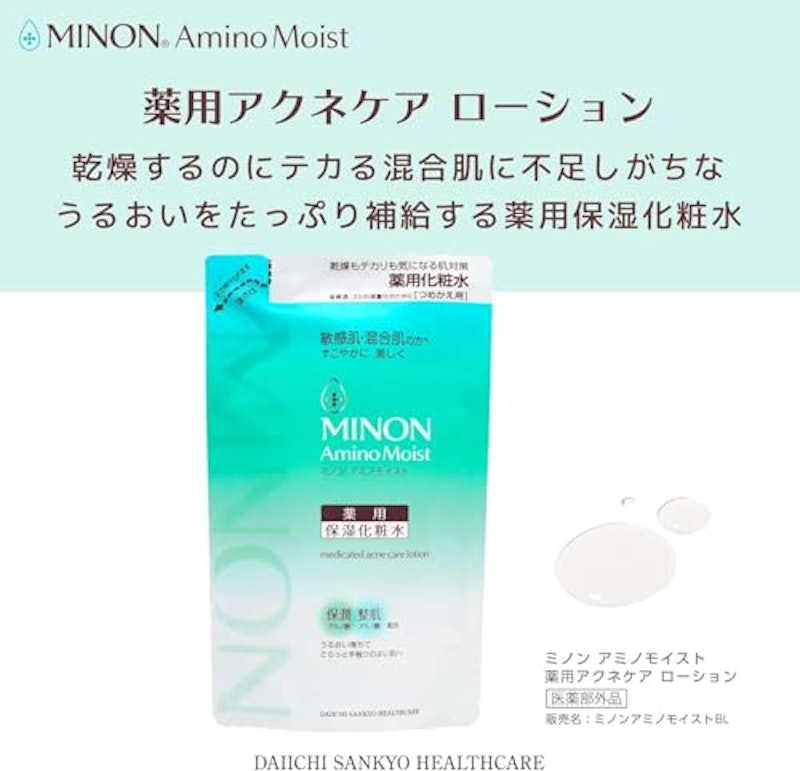 薬用アクネケア ローション つめかえ用 医薬部外品 2