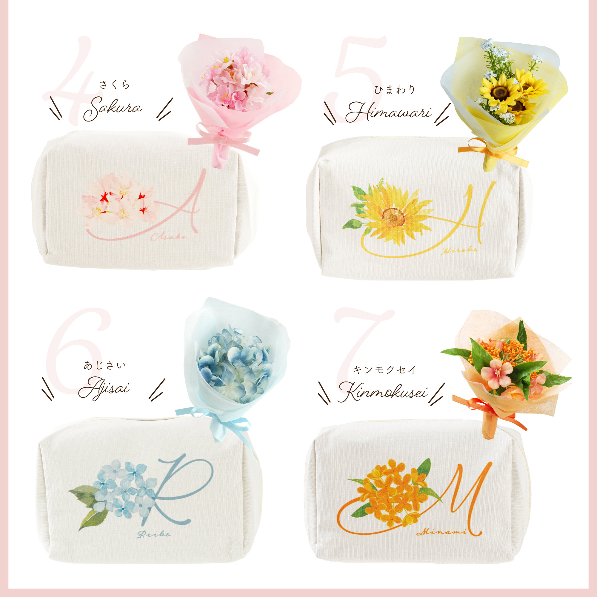 イニシャルポーチ 花づくし ギフト セット 5