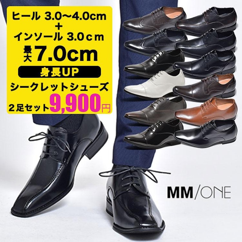 シークレットシューズ 2足セット 1