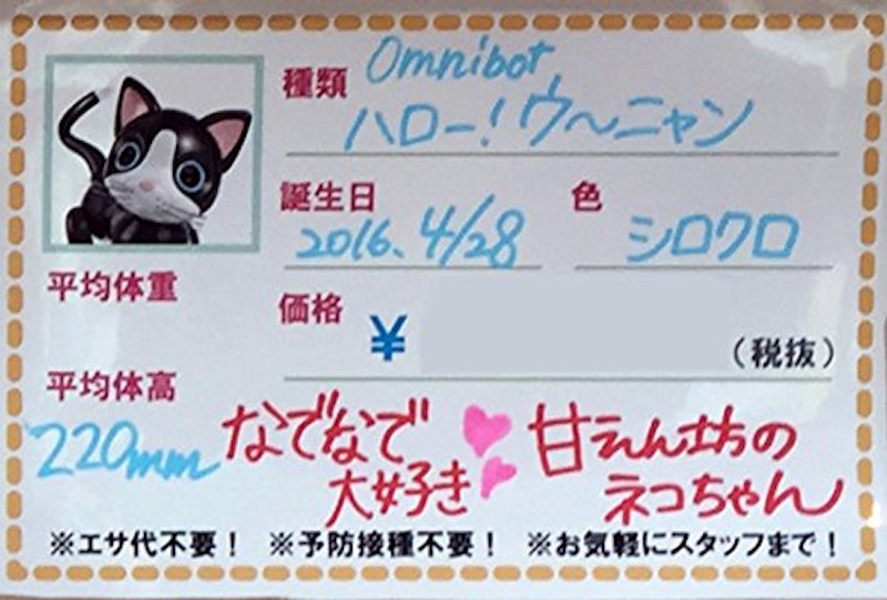 ハロー! ウーニャン 4