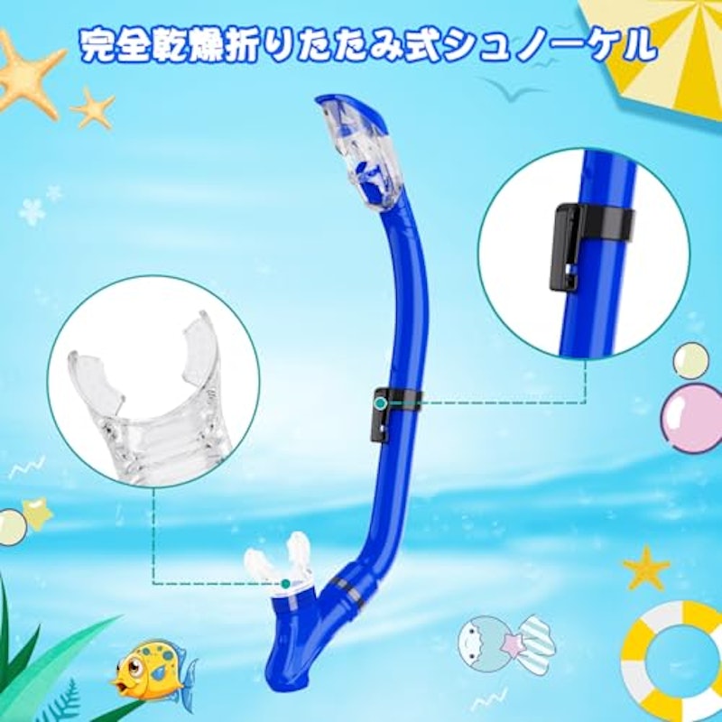 キッズシュノーケルセット 3