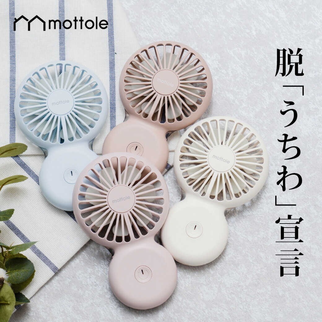 ハンディファン 1
