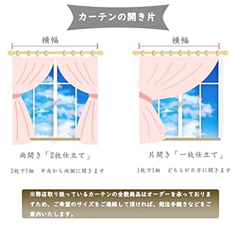 姫系カーテン 6