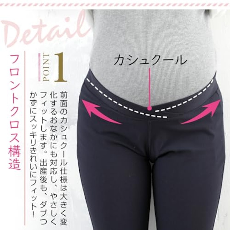 ながく使える美脚マタニティレギパンスキニー 4